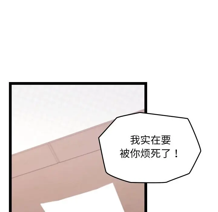 漫画《分身使我无限变强》第28话第84张图