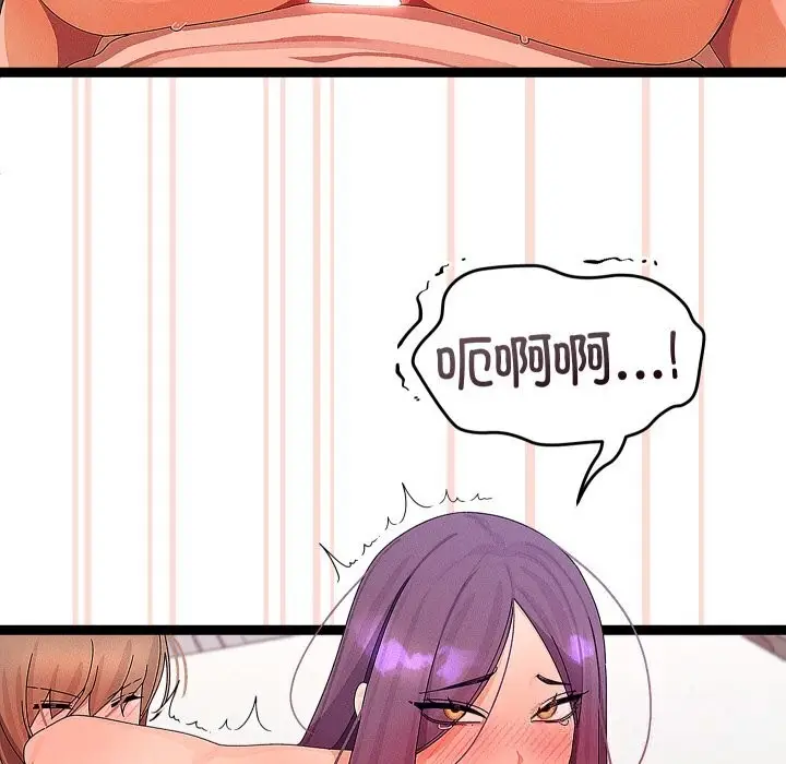 漫画《分身使我无限变强》第28话第89张图