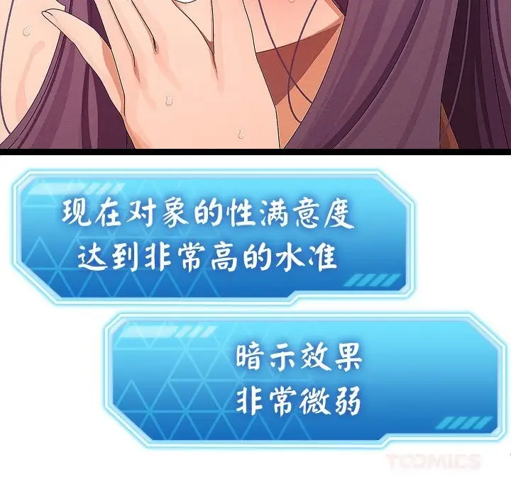 漫画《分身使我无限变强》第28话第9张图