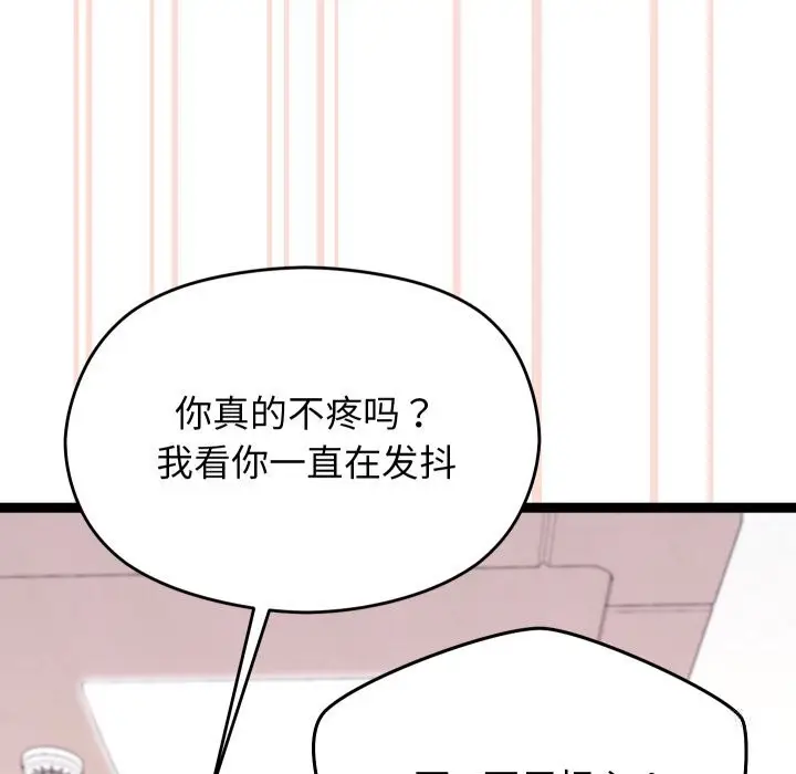 漫画《分身使我无限变强》第28话第91张图
