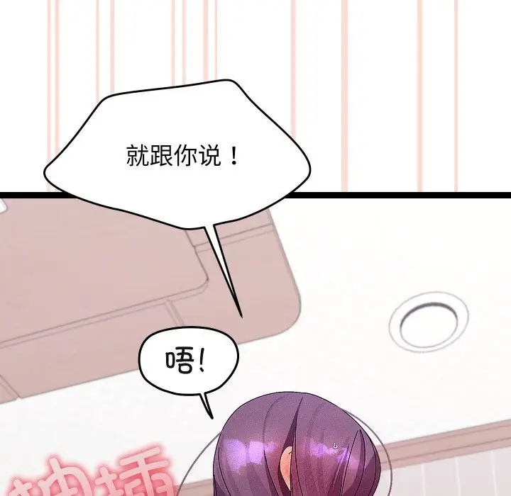 漫画《分身使我无限变强》第28话第96张图