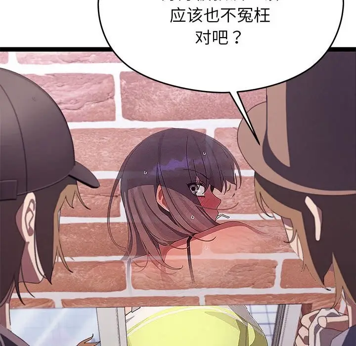 漫画《分身使我无限变强》第29话第100张图