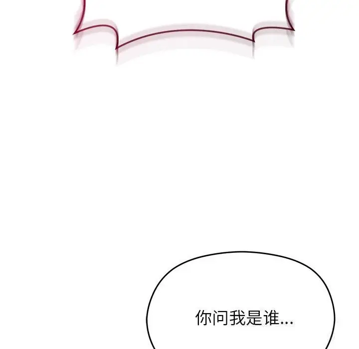 漫画《分身使我无限变强》第29话第102张图