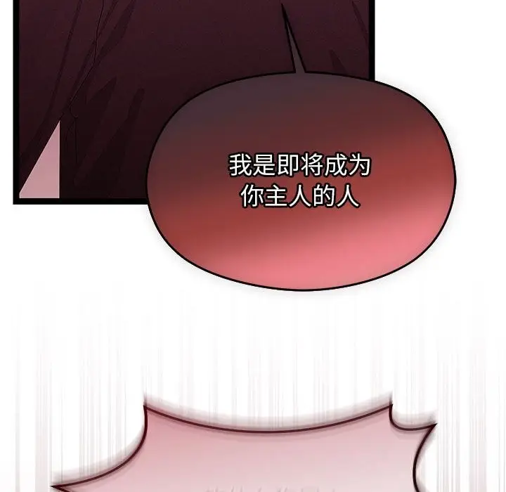 漫画《分身使我无限变强》第29话第104张图