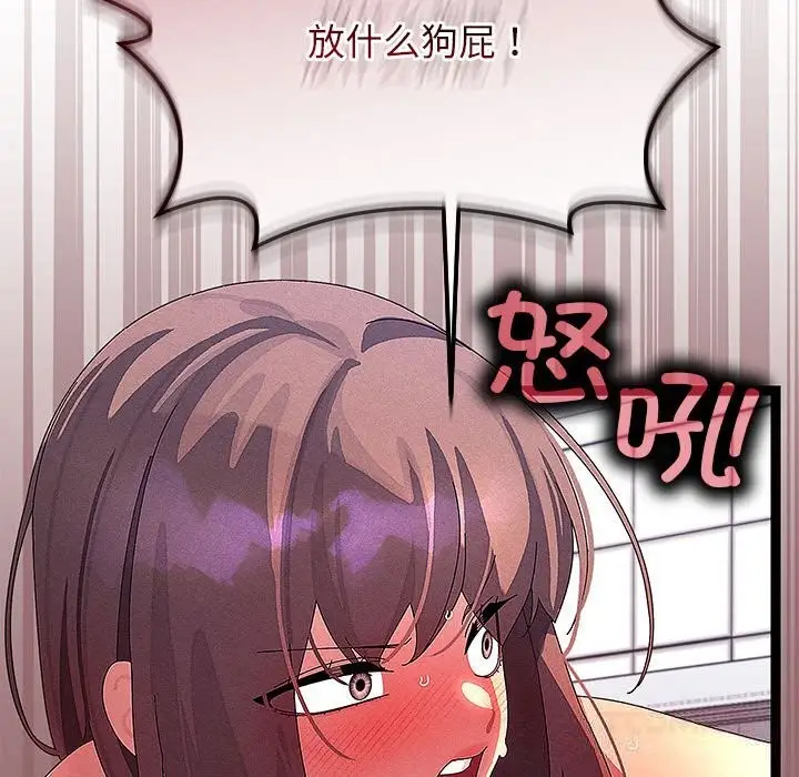 漫画《分身使我无限变强》第29话第105张图