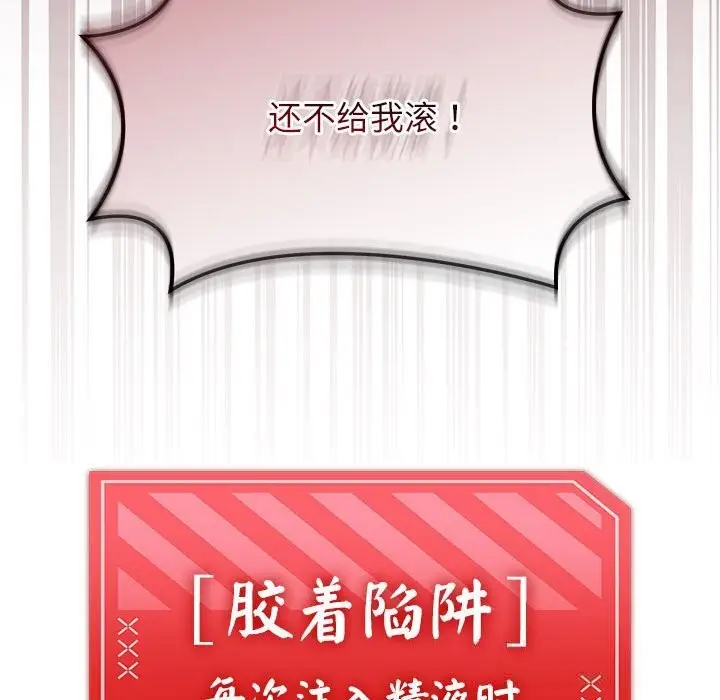 漫画《分身使我无限变强》第29话第107张图