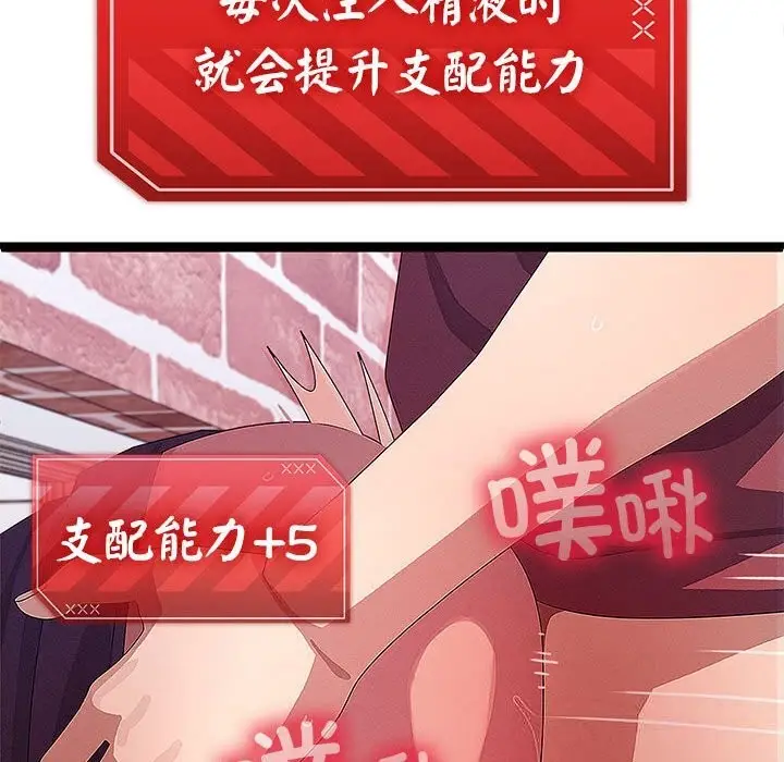 漫画《分身使我无限变强》第29话第108张图