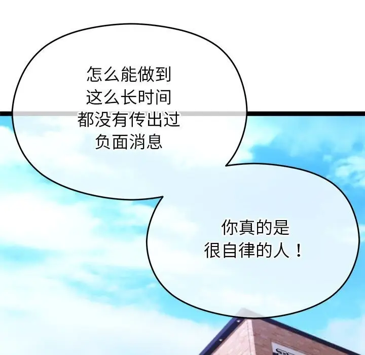 漫画《分身使我无限变强》第29话第11张图