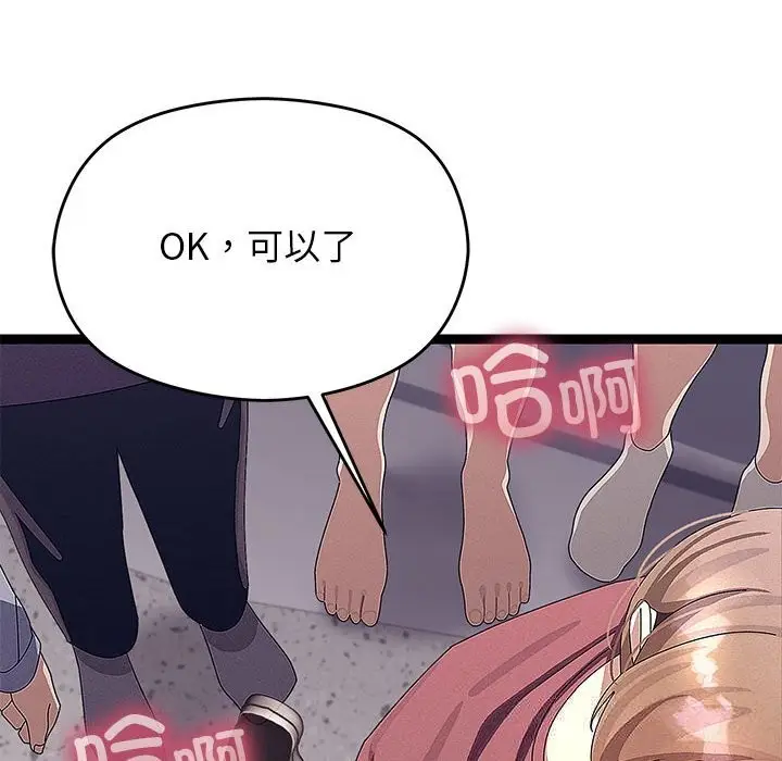 漫画《分身使我无限变强》第29话第110张图