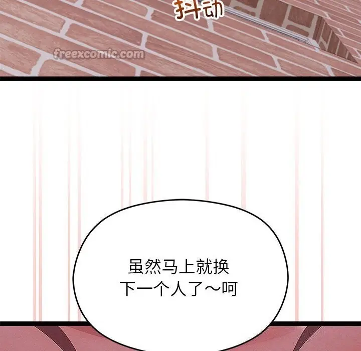 漫画《分身使我无限变强》第29话第112张图