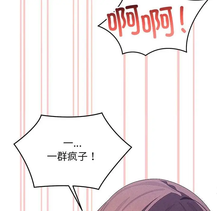 漫画《分身使我无限变强》第29话第114张图