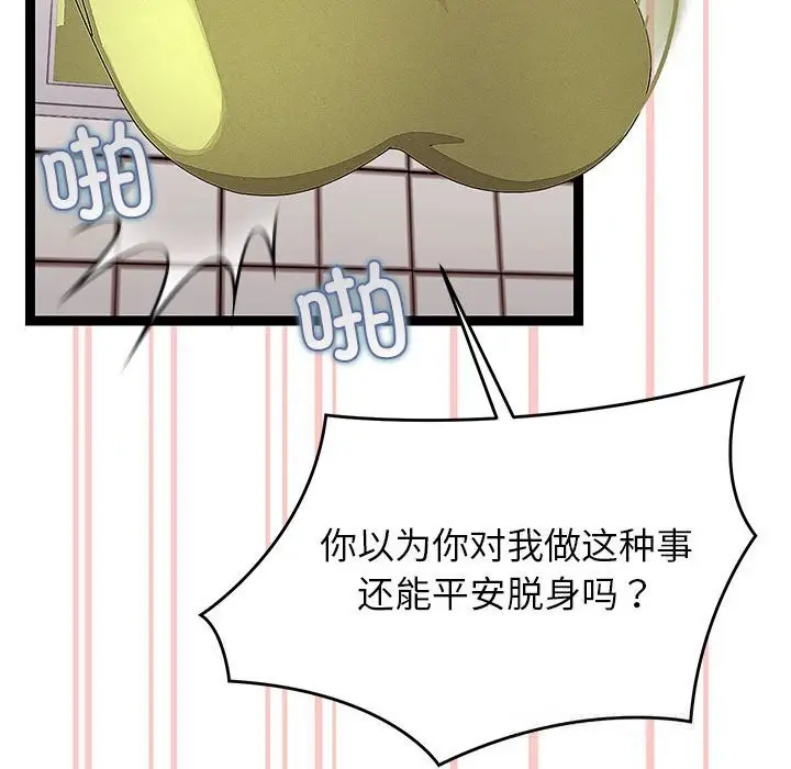 漫画《分身使我无限变强》第29话第116张图