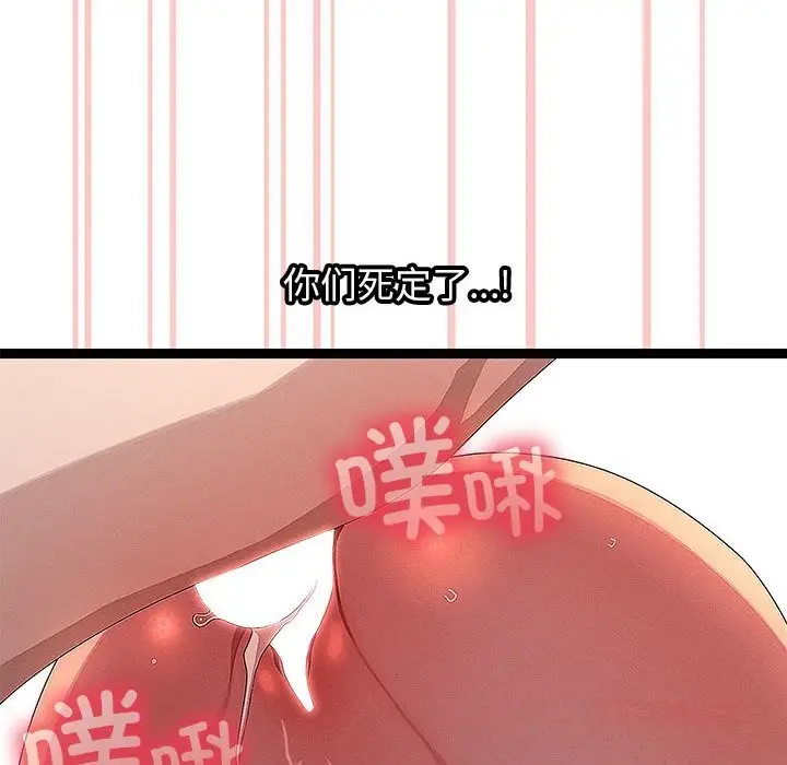 漫画《分身使我无限变强》第29话第117张图