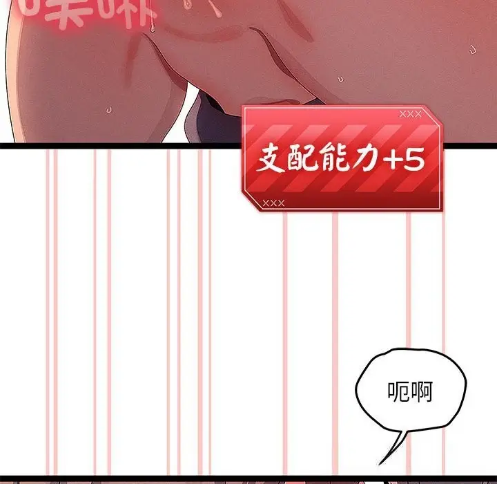 漫画《分身使我无限变强》第29话第118张图