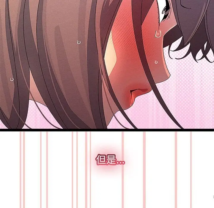 漫画《分身使我无限变强》第29话第119张图