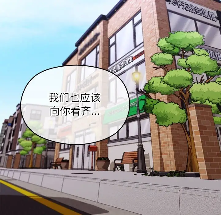 漫画《分身使我无限变强》第29话第12张图