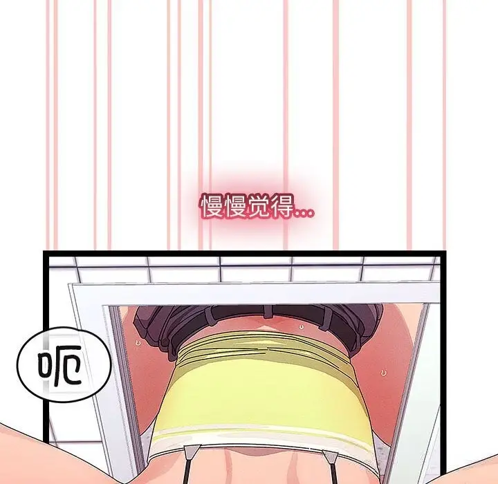 漫画《分身使我无限变强》第29话第120张图