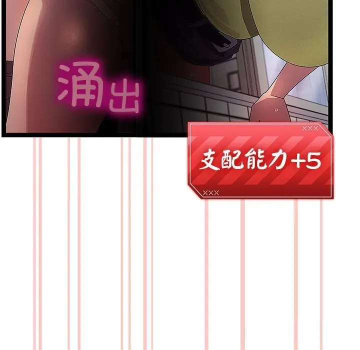 漫画《分身使我无限变强》第29话第124张图