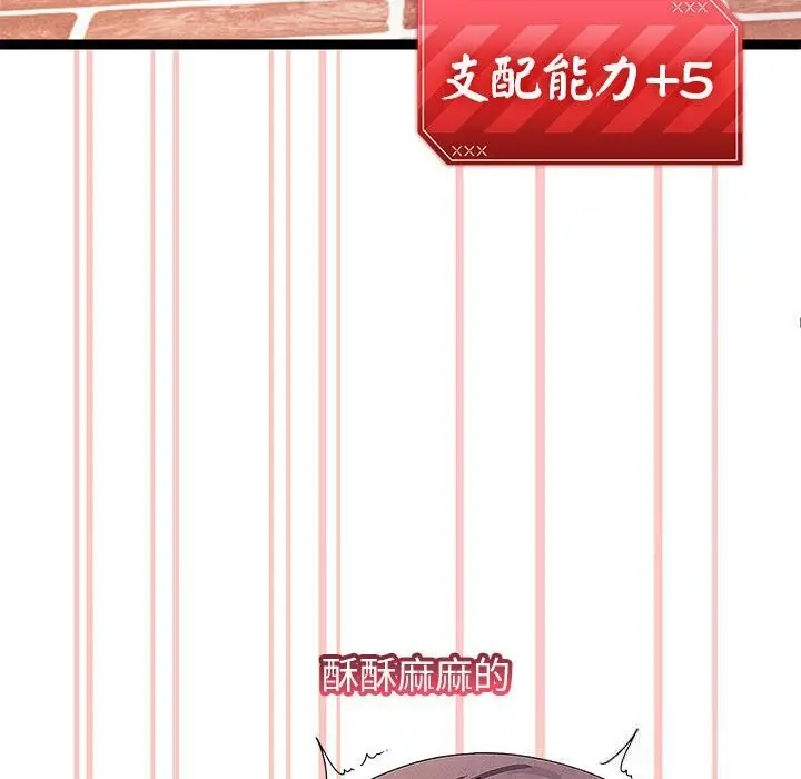 漫画《分身使我无限变强》第29话第128张图