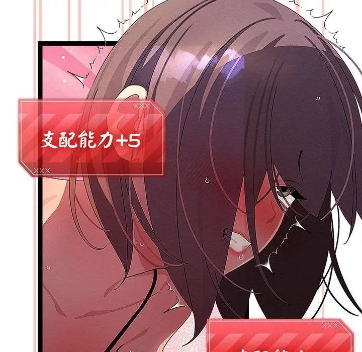 漫画《分身使我无限变强》第29话第129张图