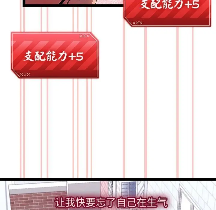 漫画《分身使我无限变强》第29话第130张图