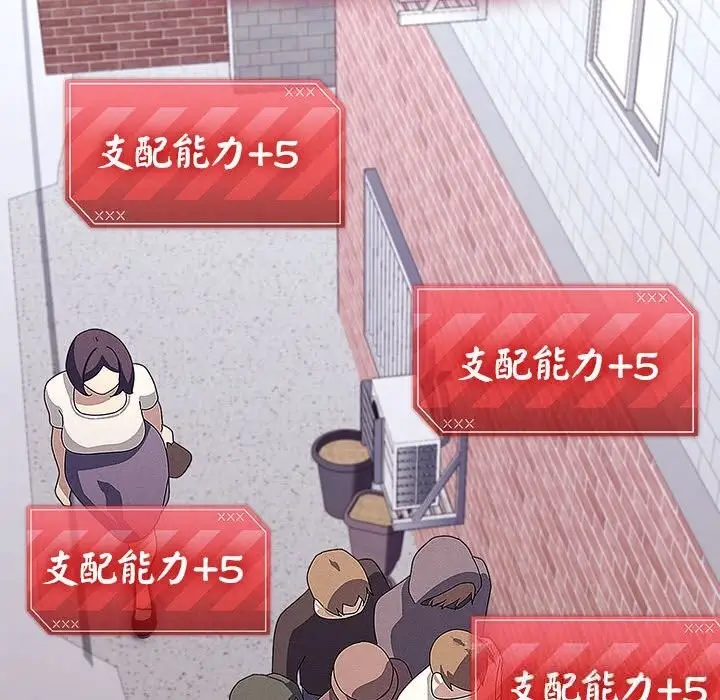 漫画《分身使我无限变强》第29话第131张图