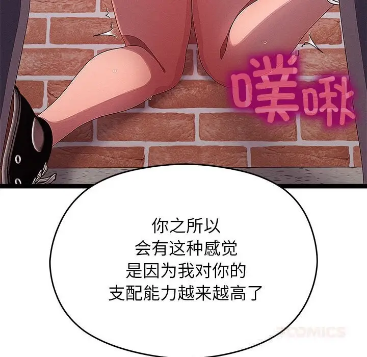 漫画《分身使我无限变强》第29话第135张图