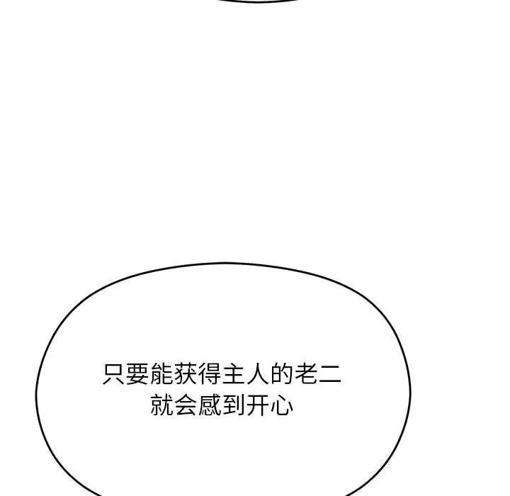 漫画《分身使我无限变强》第29话第136张图