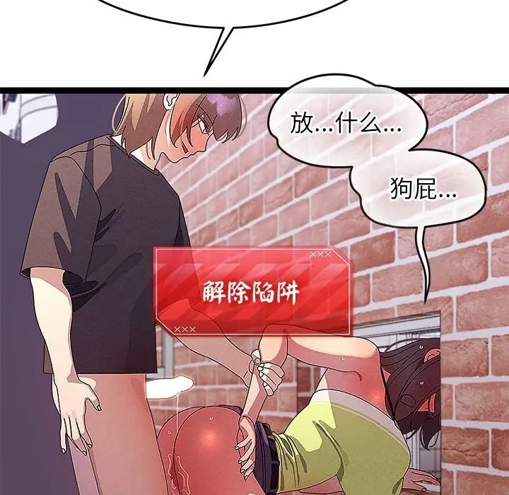 漫画《分身使我无限变强》第29话第137张图