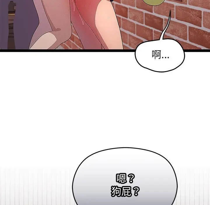 漫画《分身使我无限变强》第29话第138张图