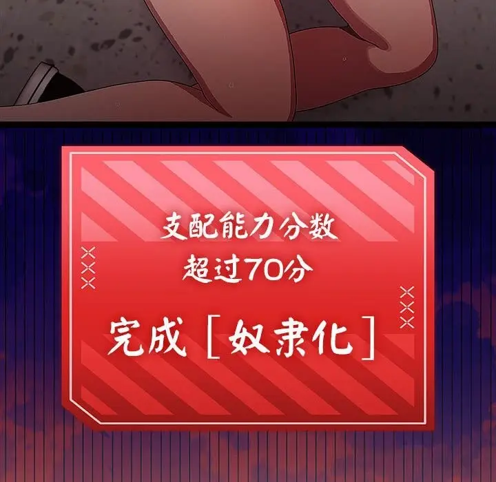 漫画《分身使我无限变强》第29话第143张图