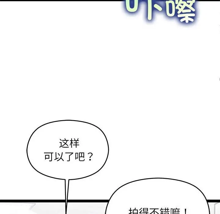 漫画《分身使我无限变强》第29话第16张图