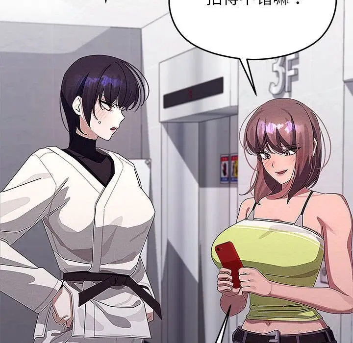 漫画《分身使我无限变强》第29话第17张图