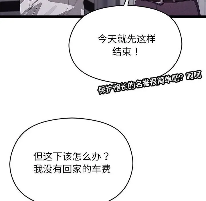 漫画《分身使我无限变强》第29话第18张图
