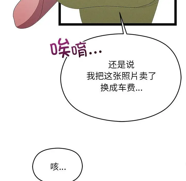 漫画《分身使我无限变强》第29话第20张图