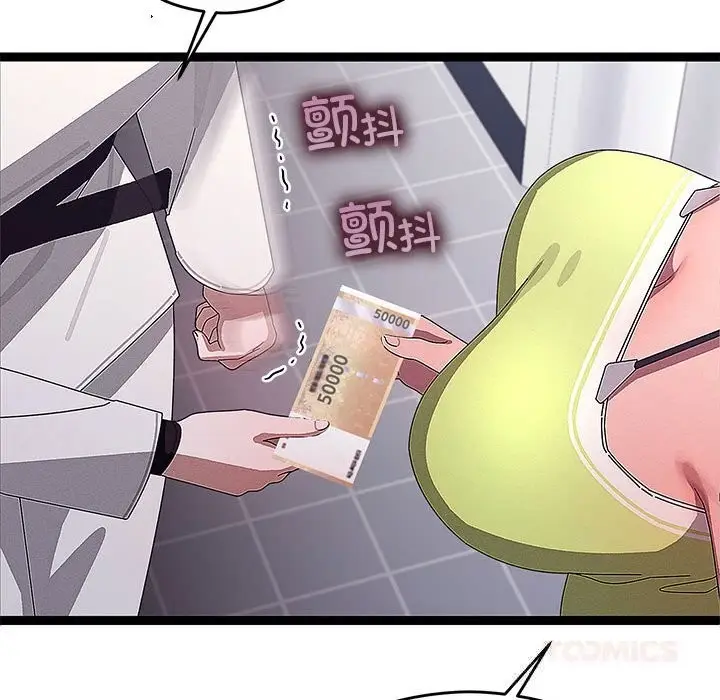 漫画《分身使我无限变强》第29话第21张图