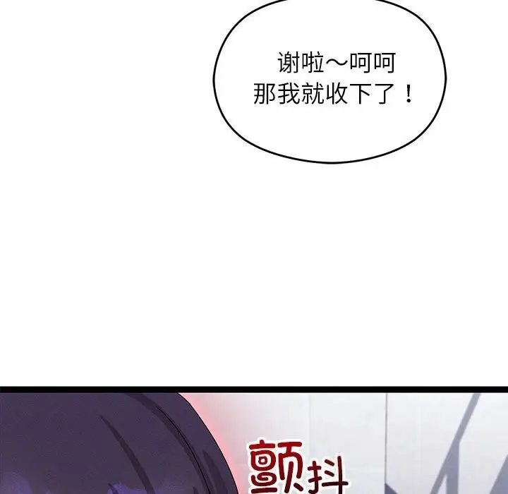 漫画《分身使我无限变强》第29话第22张图