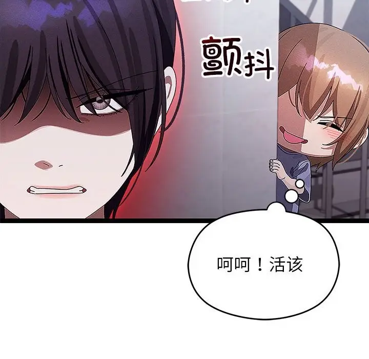 漫画《分身使我无限变强》第29话第23张图