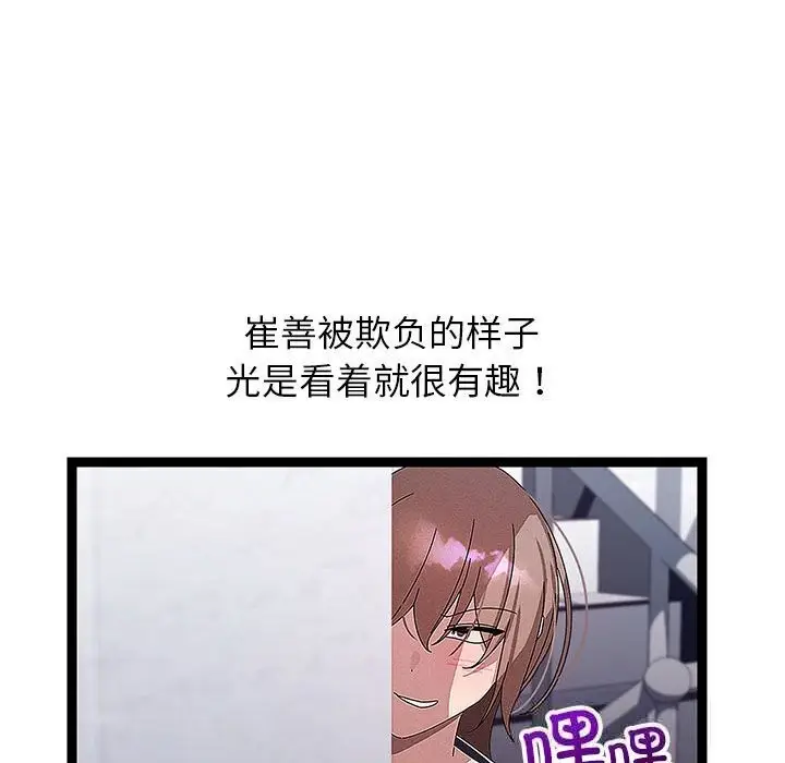 漫画《分身使我无限变强》第29话第24张图