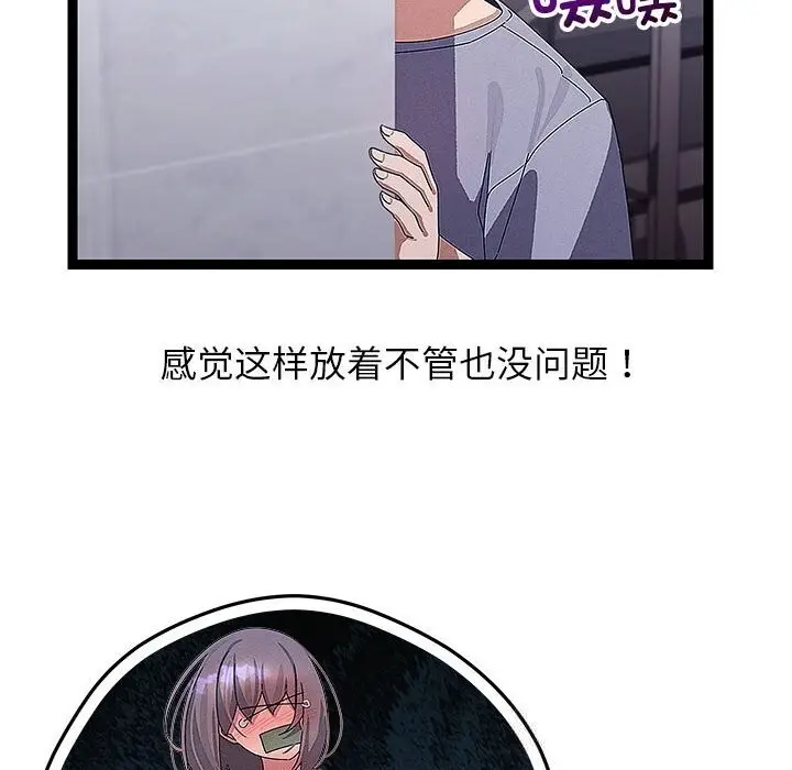 漫画《分身使我无限变强》第29话第25张图