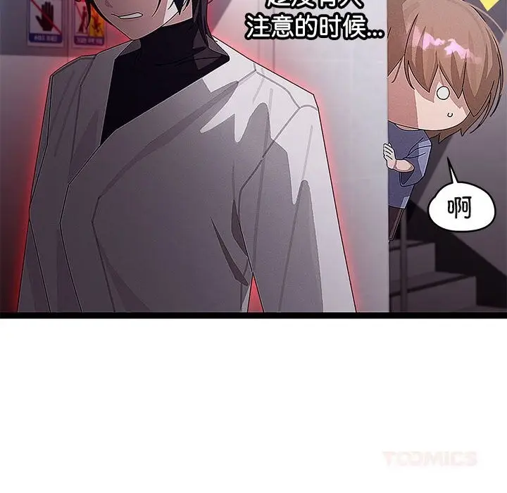 漫画《分身使我无限变强》第29话第27张图