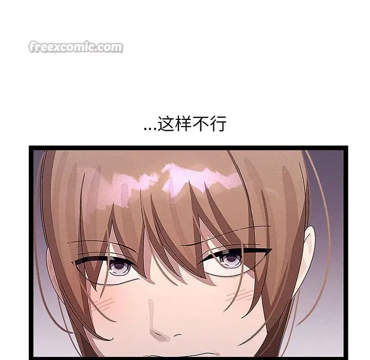 漫画《分身使我无限变强》第29话第28张图