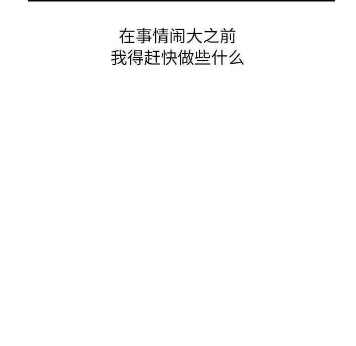 漫画《分身使我无限变强》第29话第29张图