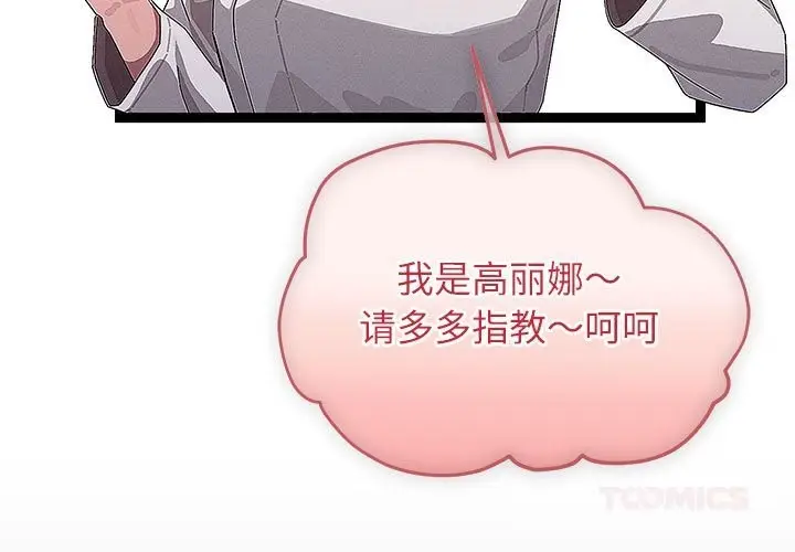 漫画《分身使我无限变强》第29话第3张图