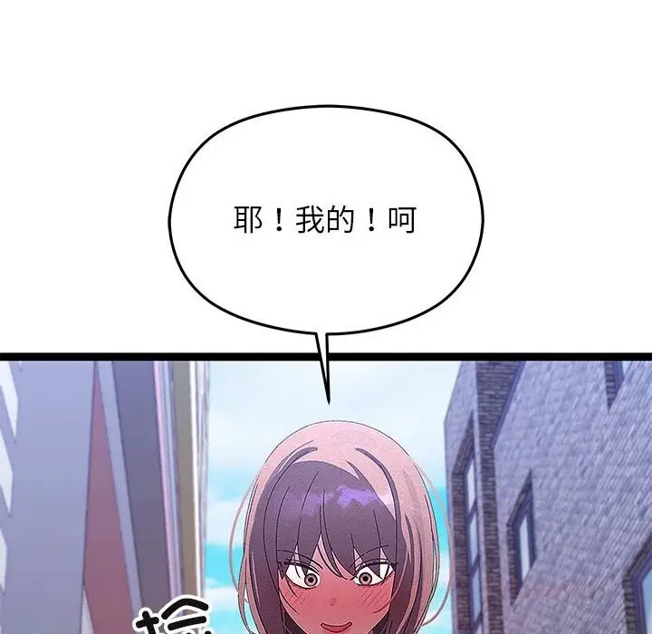 漫画《分身使我无限变强》第29话第33张图