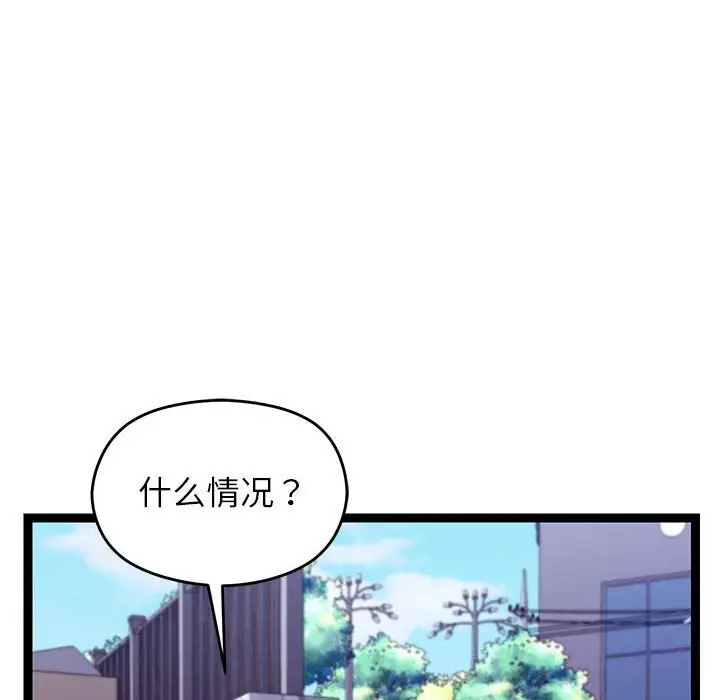 漫画《分身使我无限变强》第29话第37张图