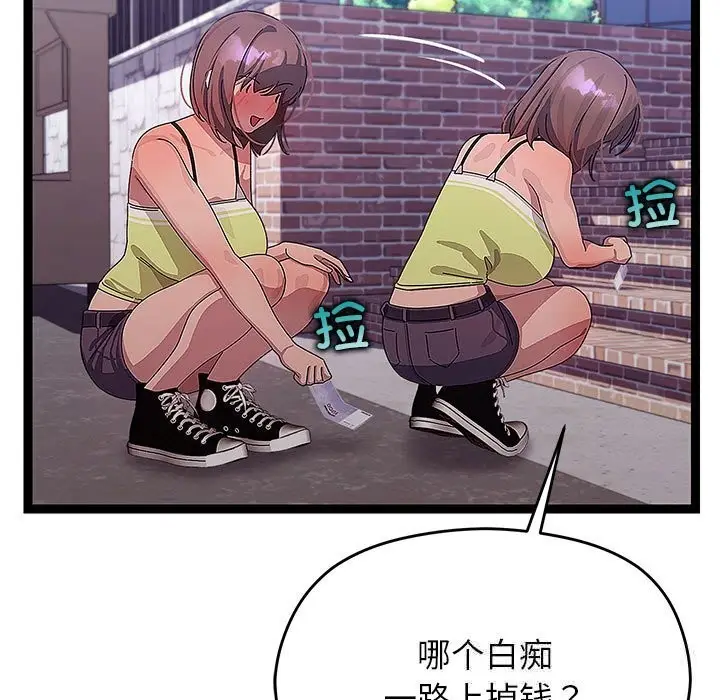 漫画《分身使我无限变强》第29话第38张图