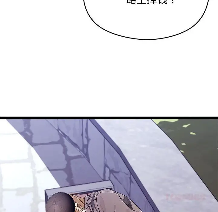 漫画《分身使我无限变强》第29话第39张图