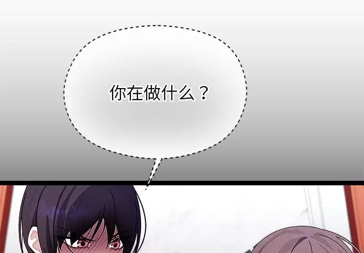 漫画《分身使我无限变强》第29话第4张图