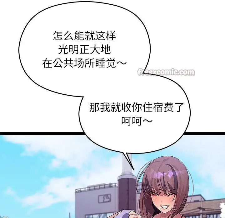 漫画《分身使我无限变强》第29话第42张图